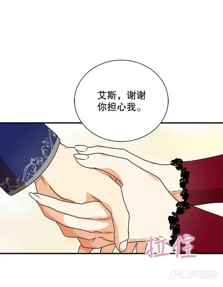 《反派的继母》61.幸福图24