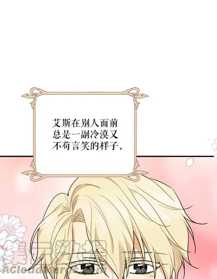 《反派的继母》61.幸福图25