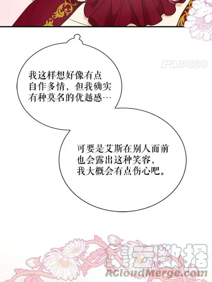 《反派的继母》61.幸福图28