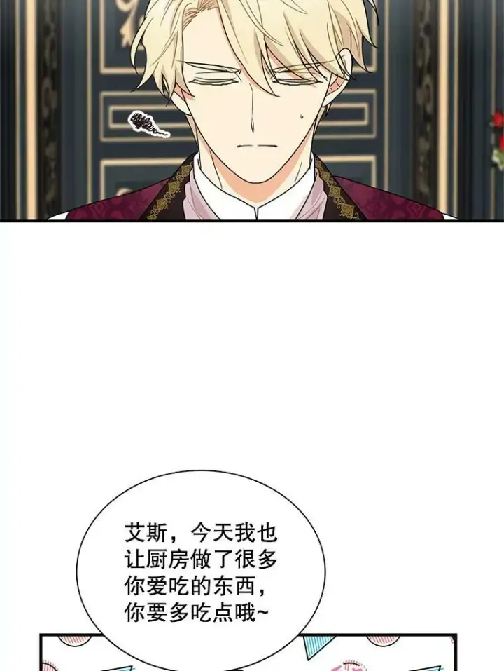 《反派的继母》61.幸福图35
