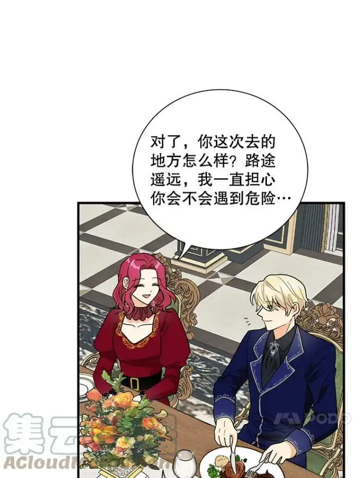 《反派的继母》61.幸福图37