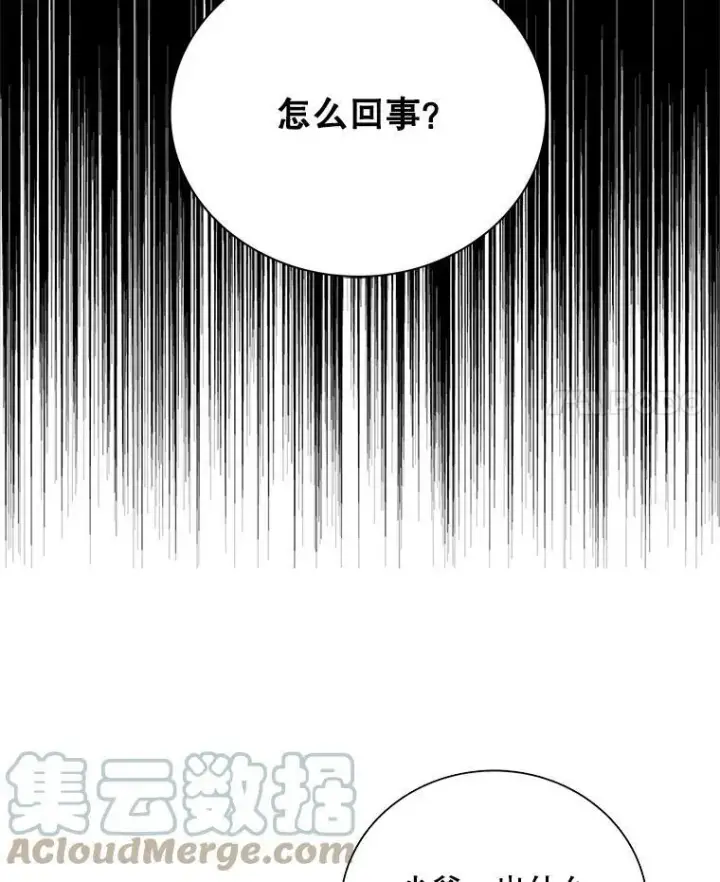 《反派的继母》61.幸福图4