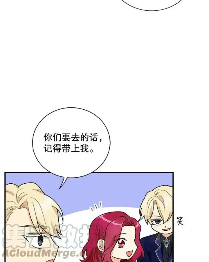 《反派的继母》61.幸福图43