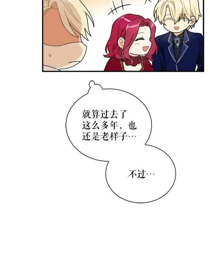 《反派的继母》61.幸福图45
