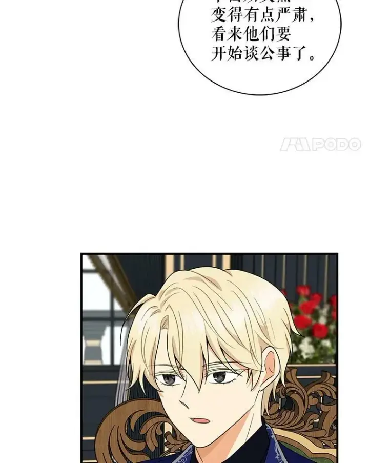 《反派的继母》61.幸福图51
