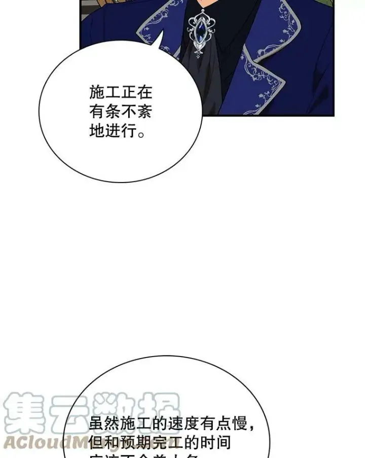 《反派的继母》61.幸福图52