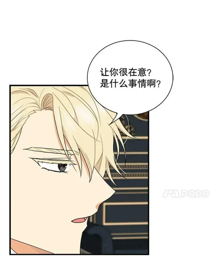 《反派的继母》61.幸福图54