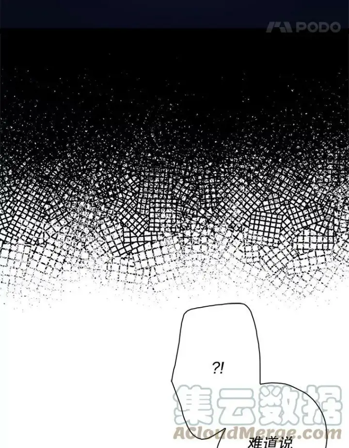 《反派的继母》61.幸福图58