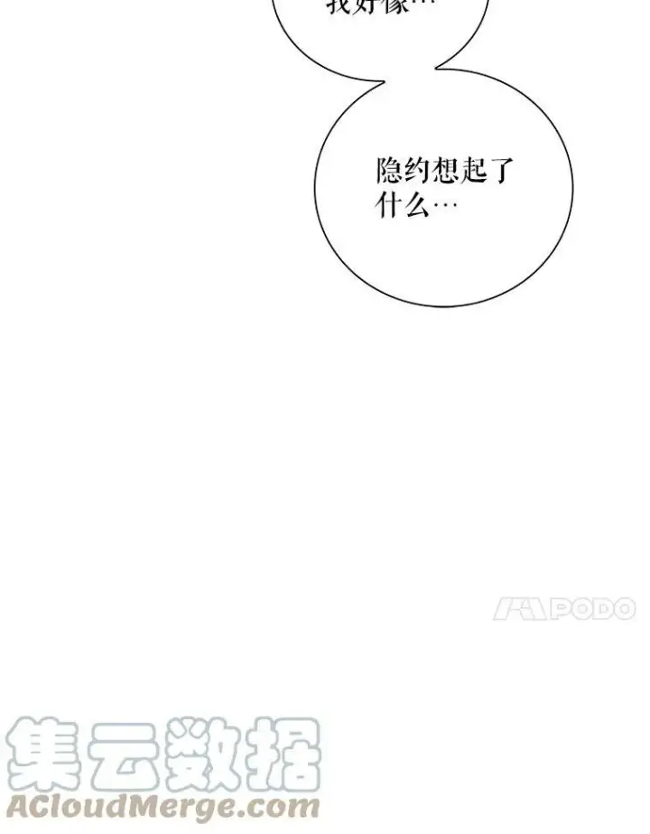 《反派的继母》61.幸福图64