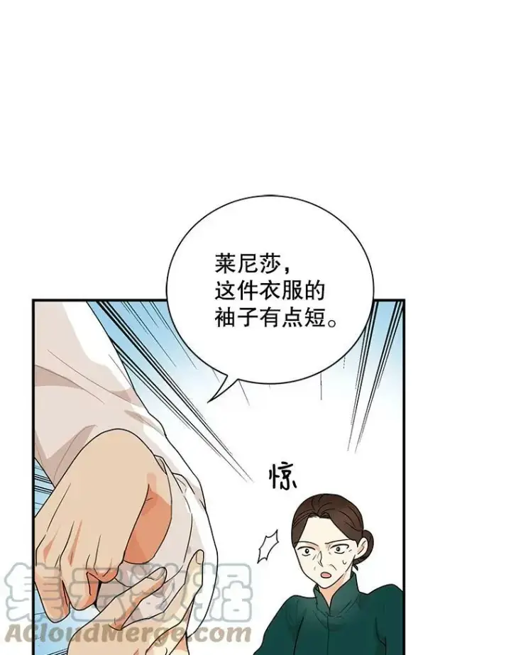 《反派的继母》61.幸福图67