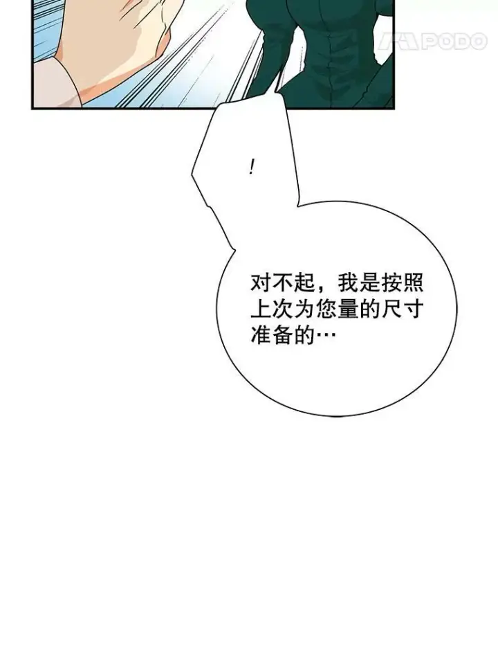 《反派的继母》61.幸福图68