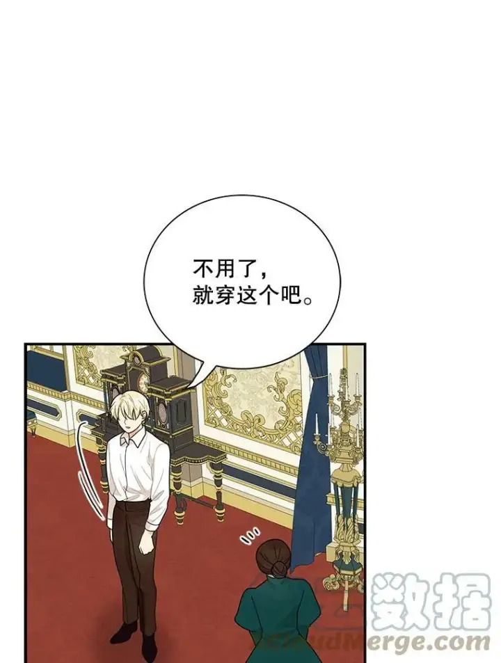 《反派的继母》61.幸福图70