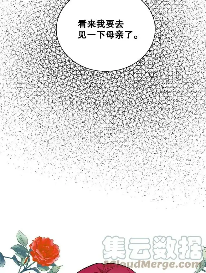 《反派的继母》61.幸福图76