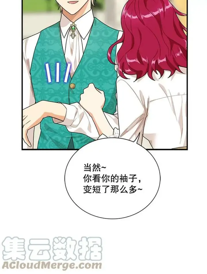 《反派的继母》61.幸福图79