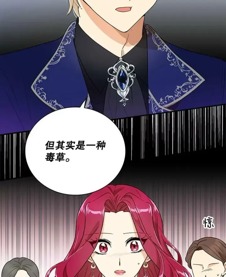 《反派的继母》61.幸福图8