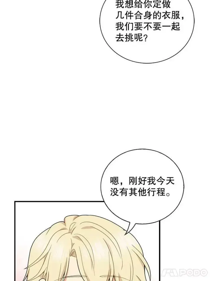 《反派的继母》61.幸福图81