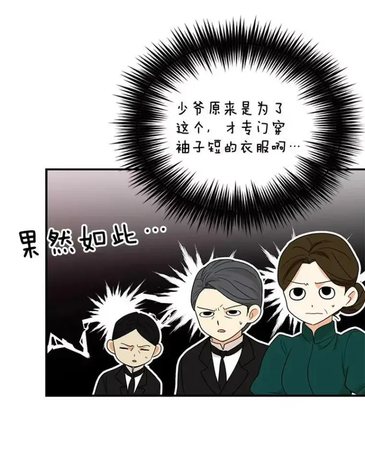 《反派的继母》61.幸福图83