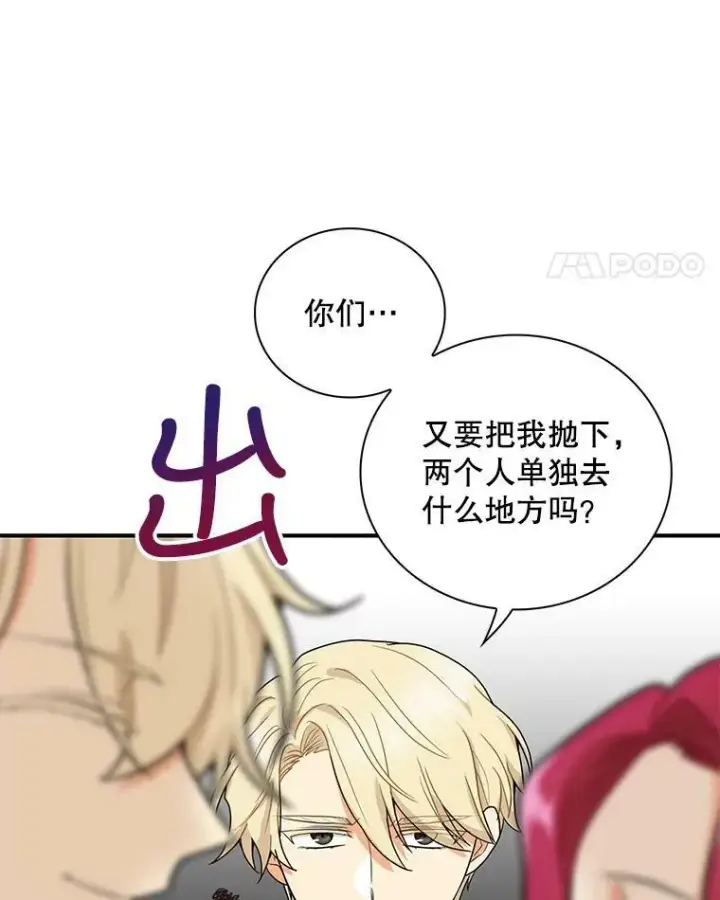 《反派的继母》61.幸福图84