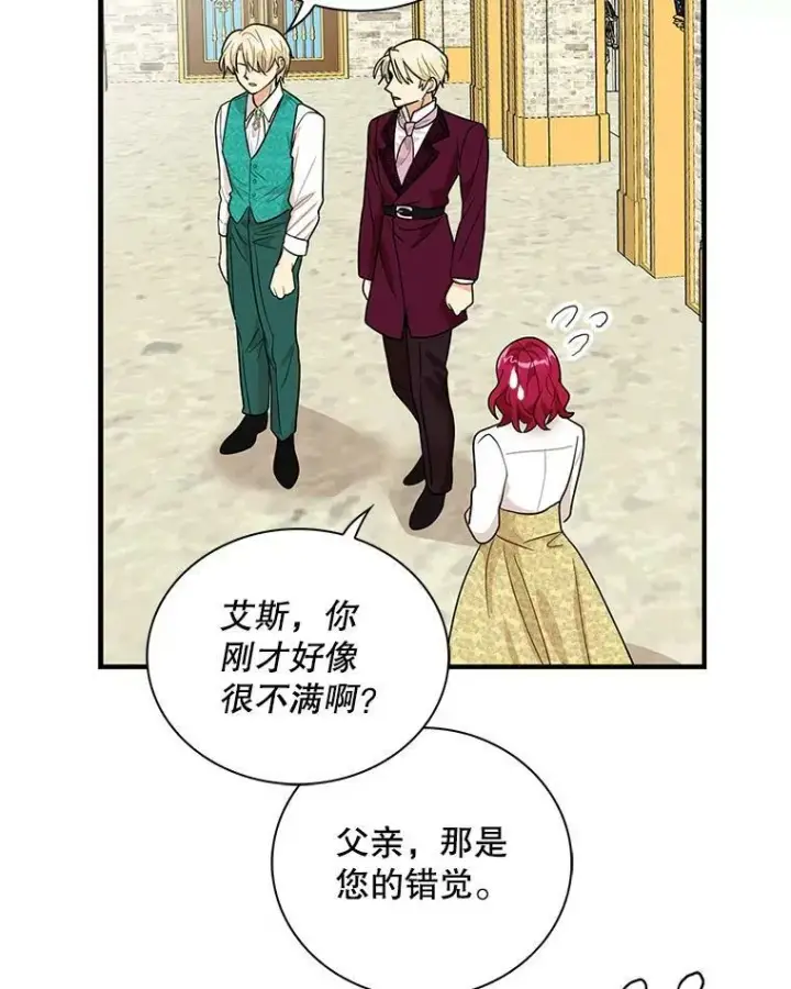 《反派的继母》61.幸福图86