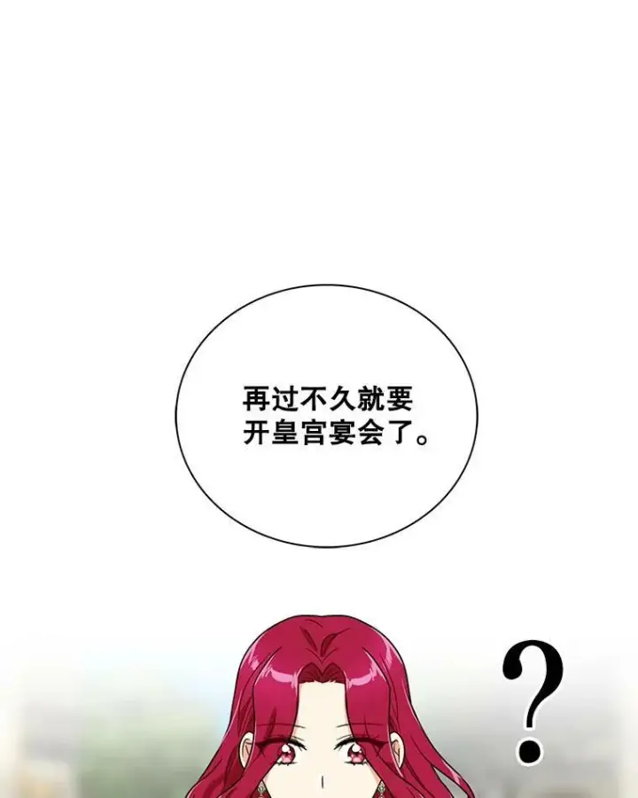 《反派的继母》61.幸福图90