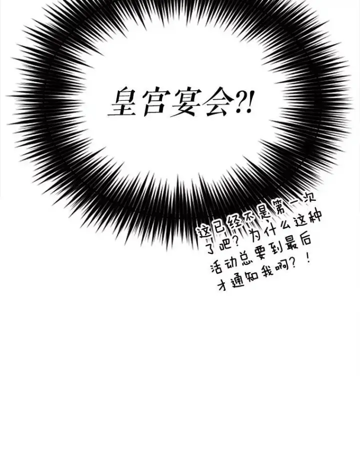 《反派的继母》61.幸福图93