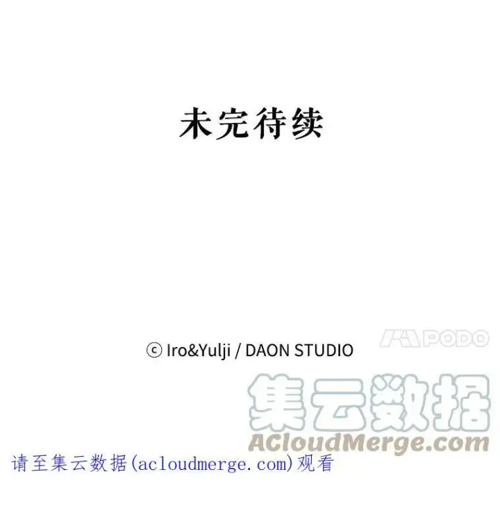 《反派的继母》61.幸福图94
