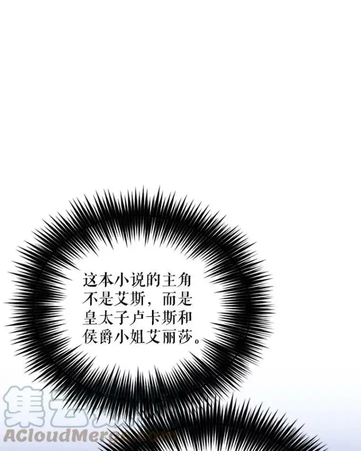 《反派的继母》62.皇宫宴会图13