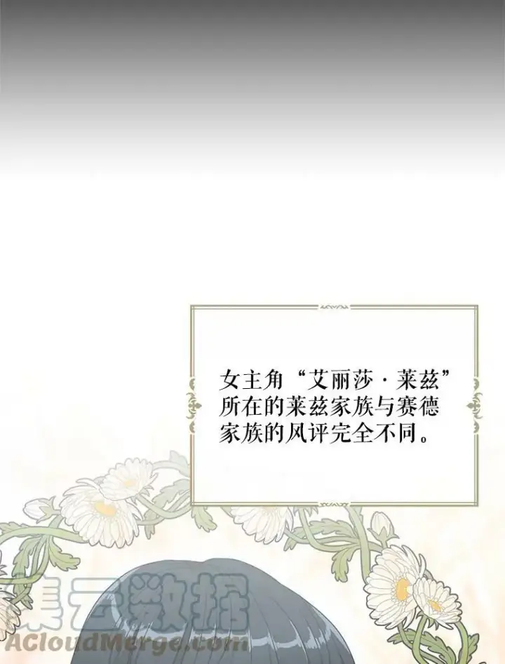 《反派的继母》62.皇宫宴会图40