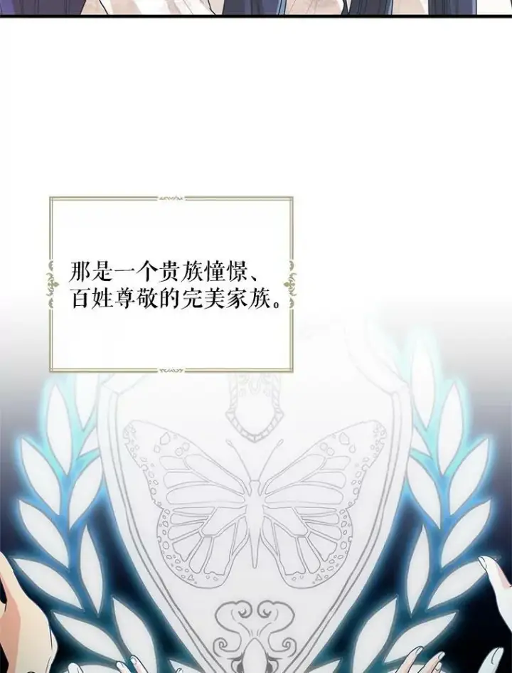 《反派的继母》62.皇宫宴会图42