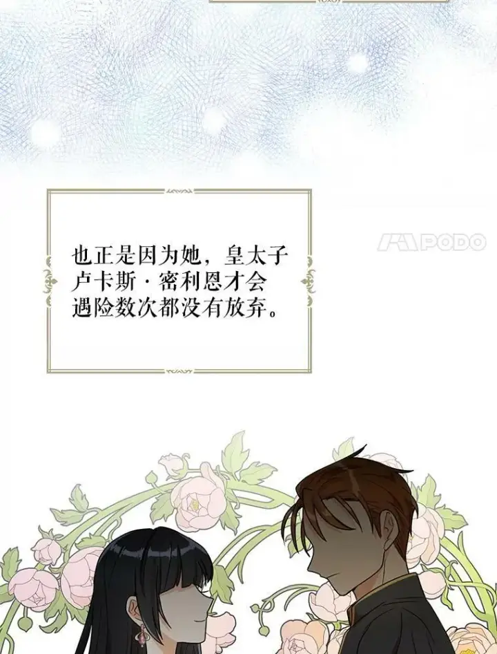 《反派的继母》62.皇宫宴会图44