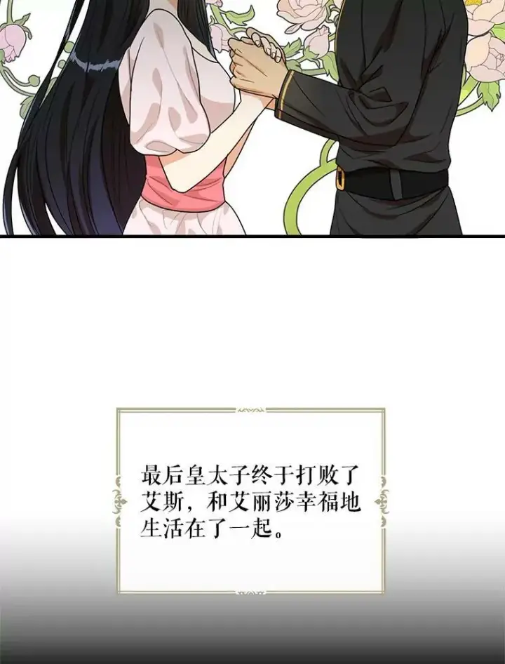 《反派的继母》62.皇宫宴会图45
