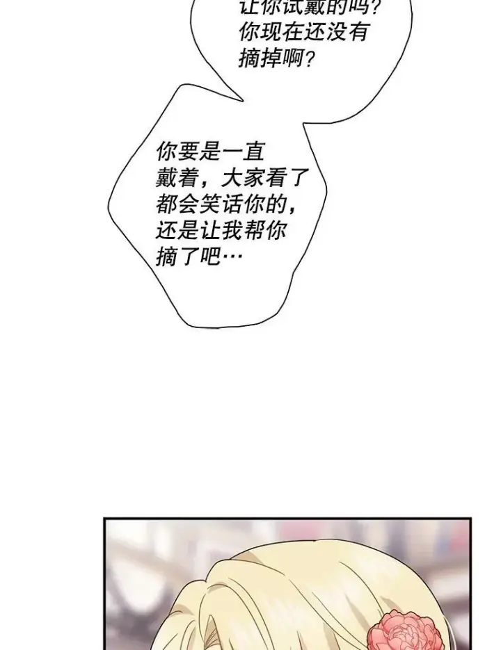 《反派的继母》62.皇宫宴会图56