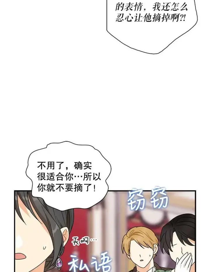 《反派的继母》62.皇宫宴会图59