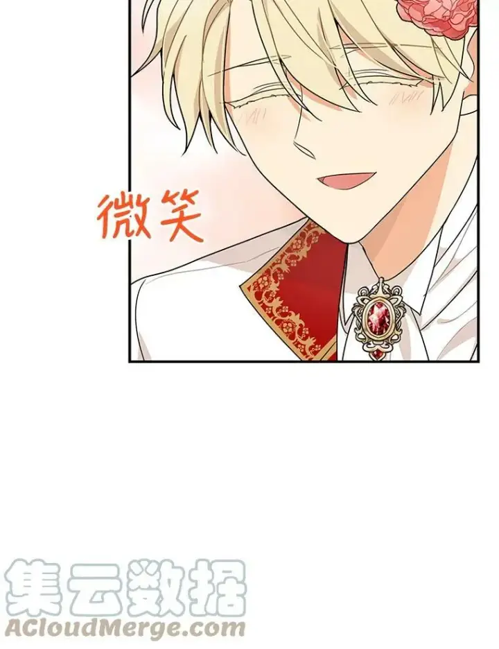 《反派的继母》62.皇宫宴会图61