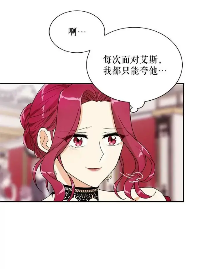 《反派的继母》62.皇宫宴会图62