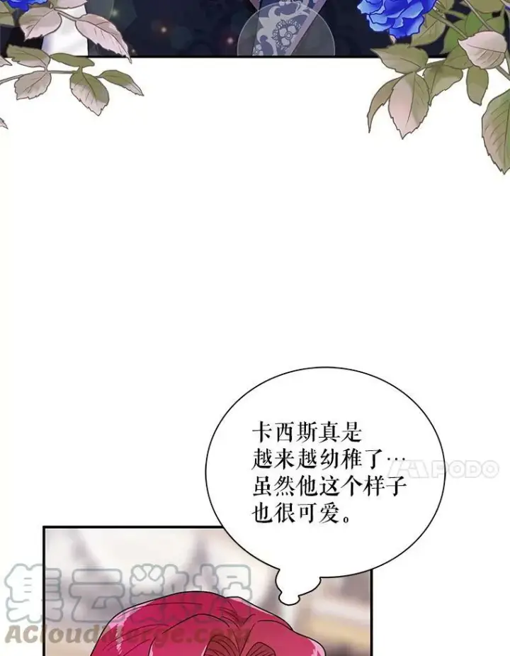 《反派的继母》62.皇宫宴会图70