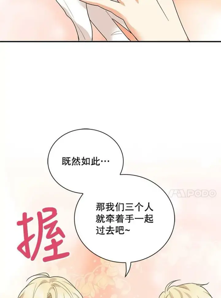 《反派的继母》62.皇宫宴会图83