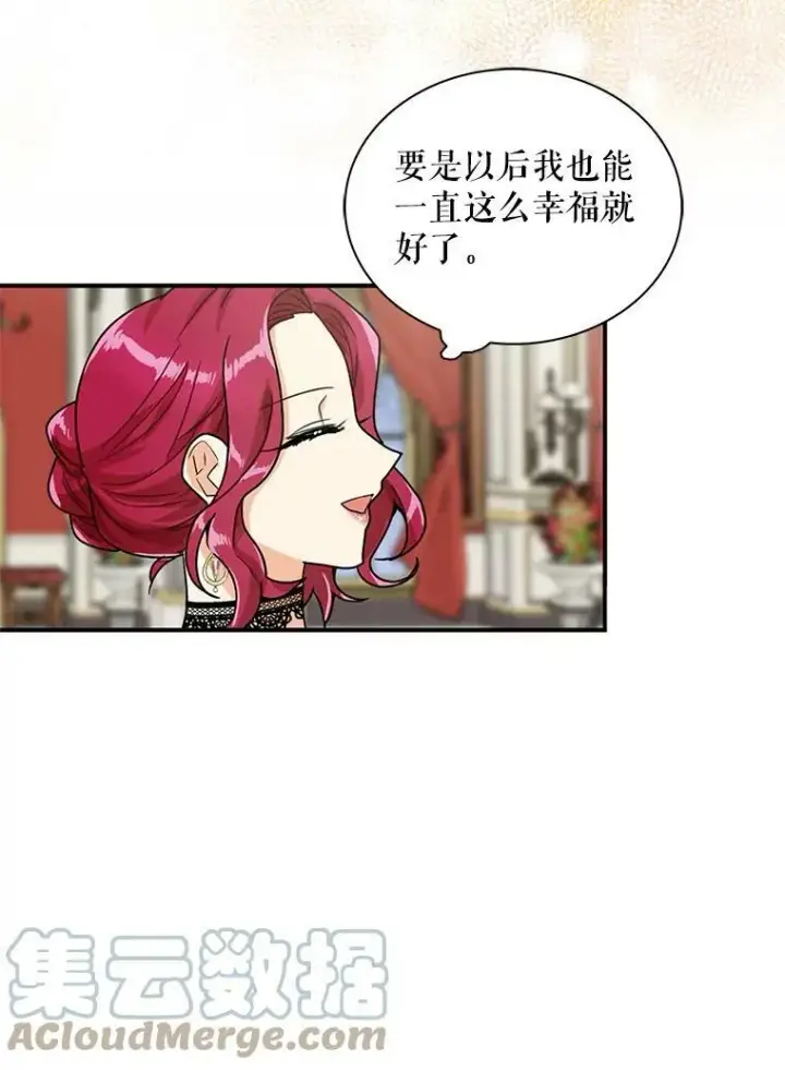 《反派的继母》62.皇宫宴会图88