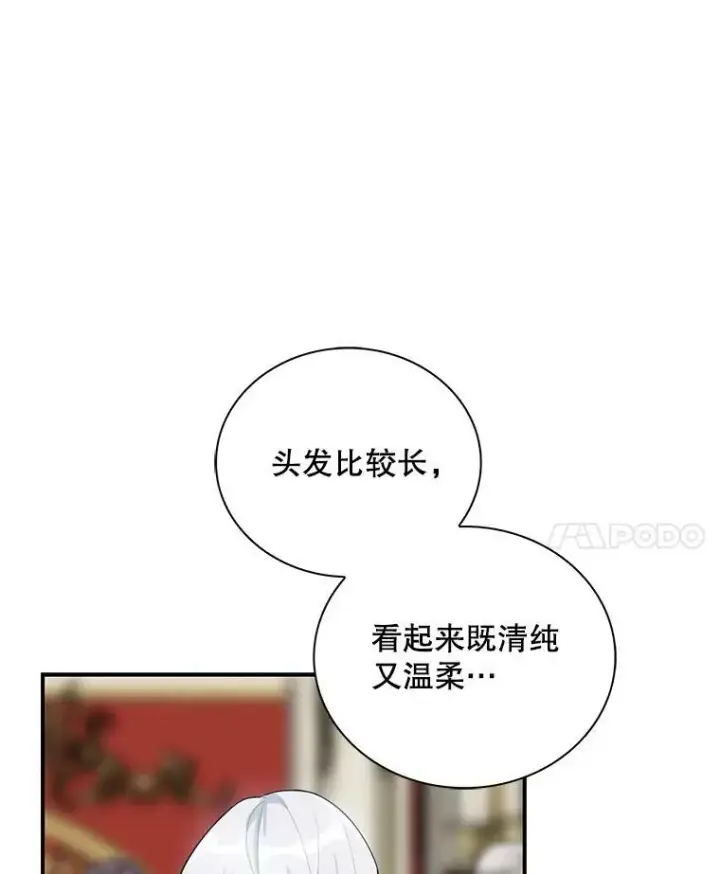 《反派的继母》62.皇宫宴会图93