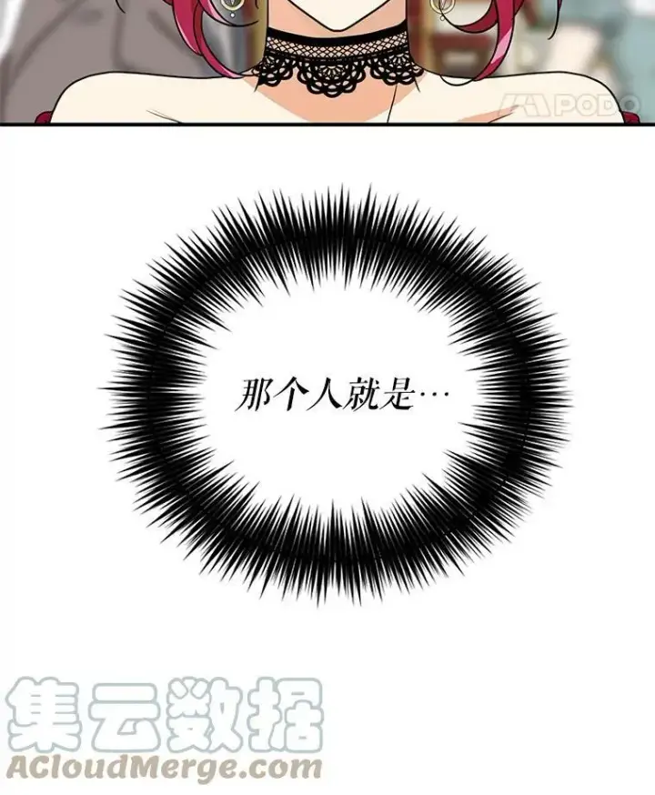 《反派的继母》62.皇宫宴会图97