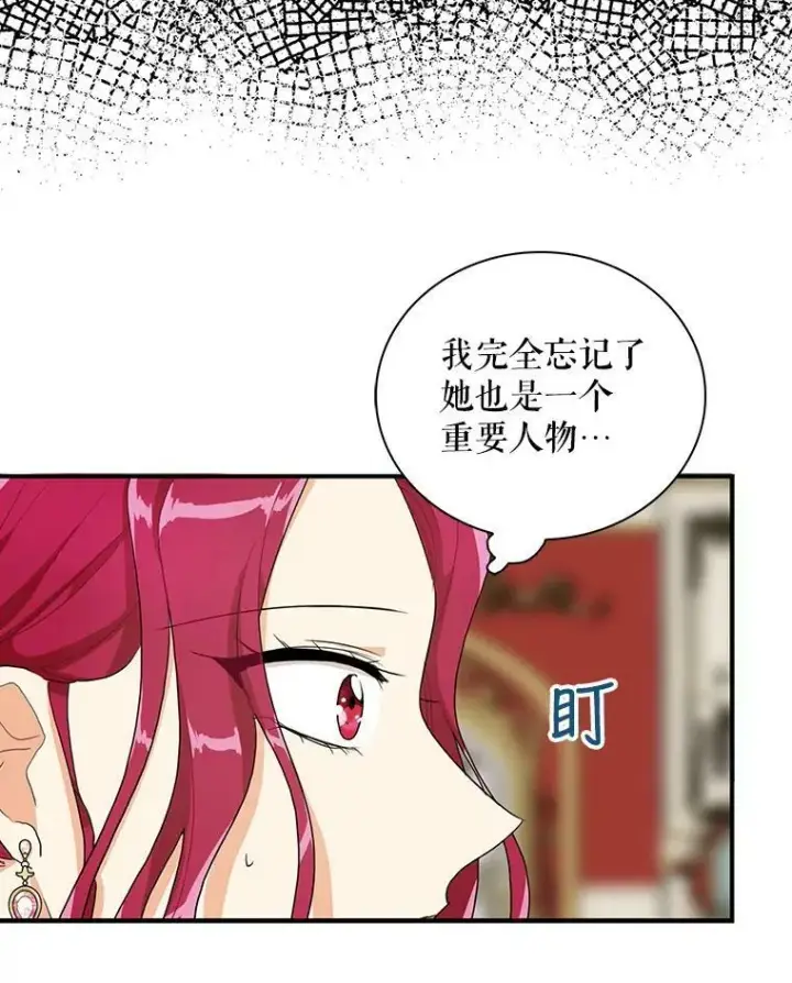 《反派的继母》63.再见艾丽莎图12