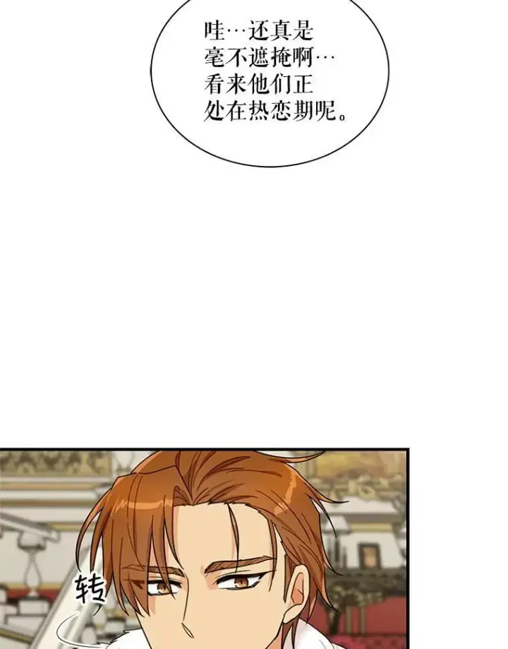 《反派的继母》63.再见艾丽莎图26