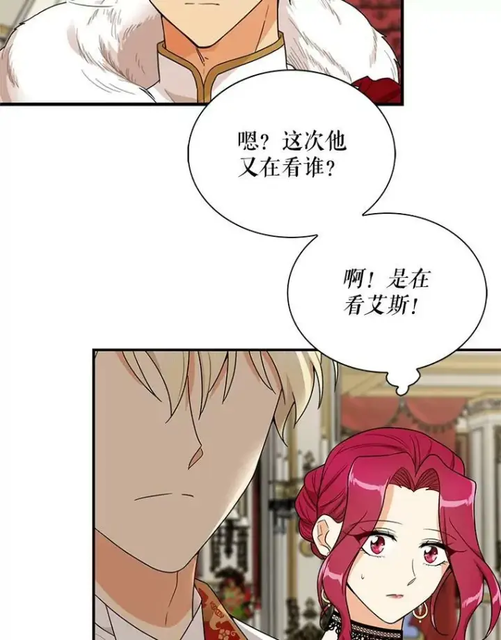 《反派的继母》63.再见艾丽莎图27