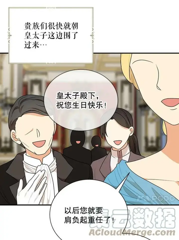 《反派的继母》63.再见艾丽莎图31