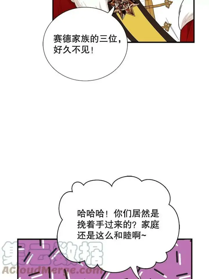 《反派的继母》63.再见艾丽莎图34