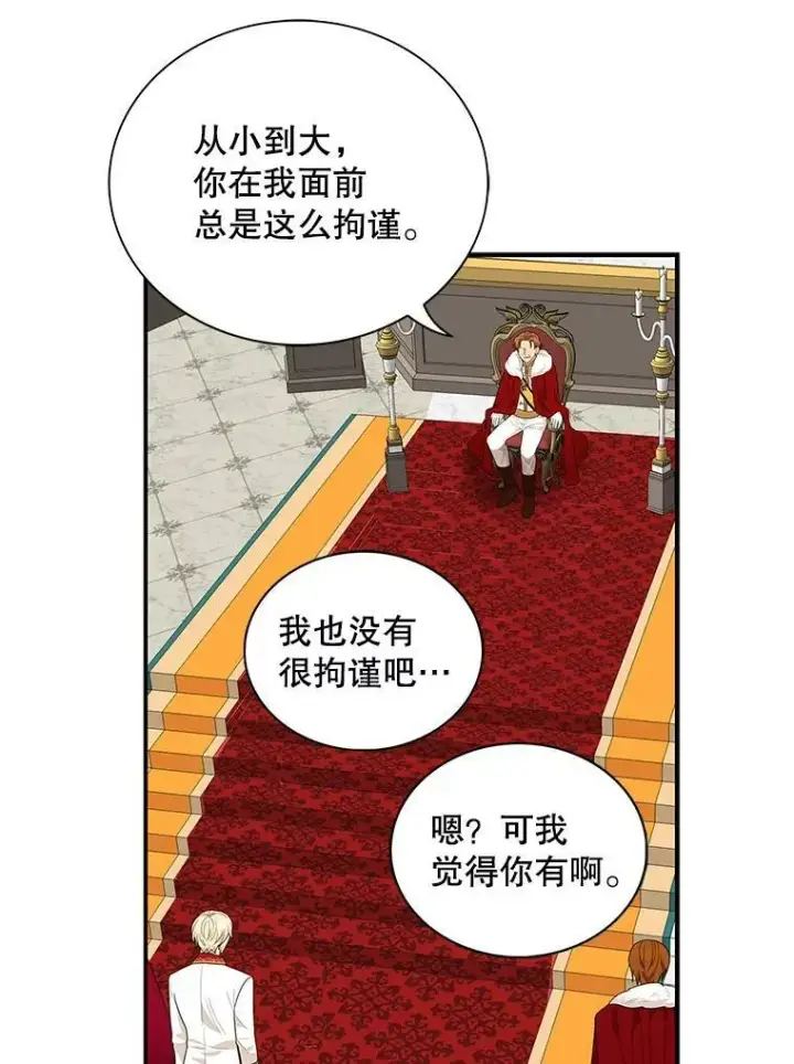 《反派的继母》63.再见艾丽莎图39