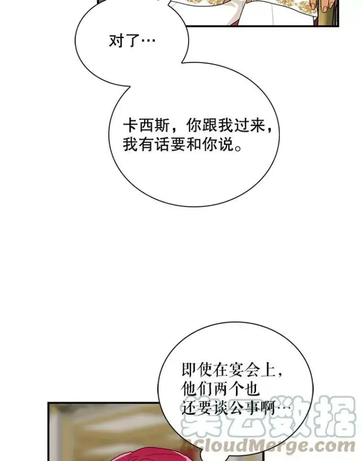 《反派的继母》63.再见艾丽莎图43