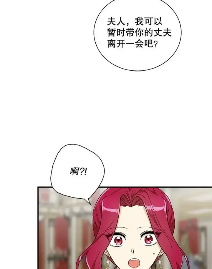 《反派的继母》63.再见艾丽莎图47