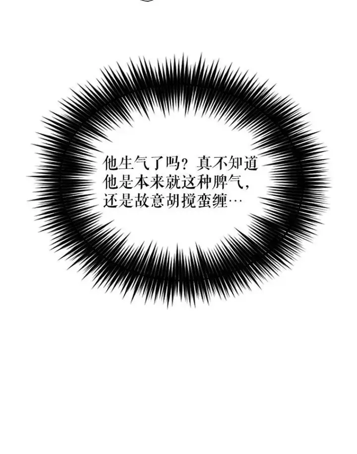 《反派的继母》63.再见艾丽莎图53