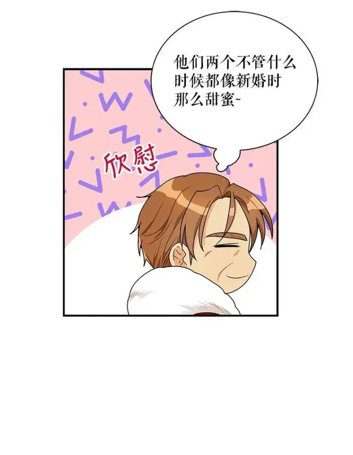 《反派的继母》63.再见艾丽莎图56